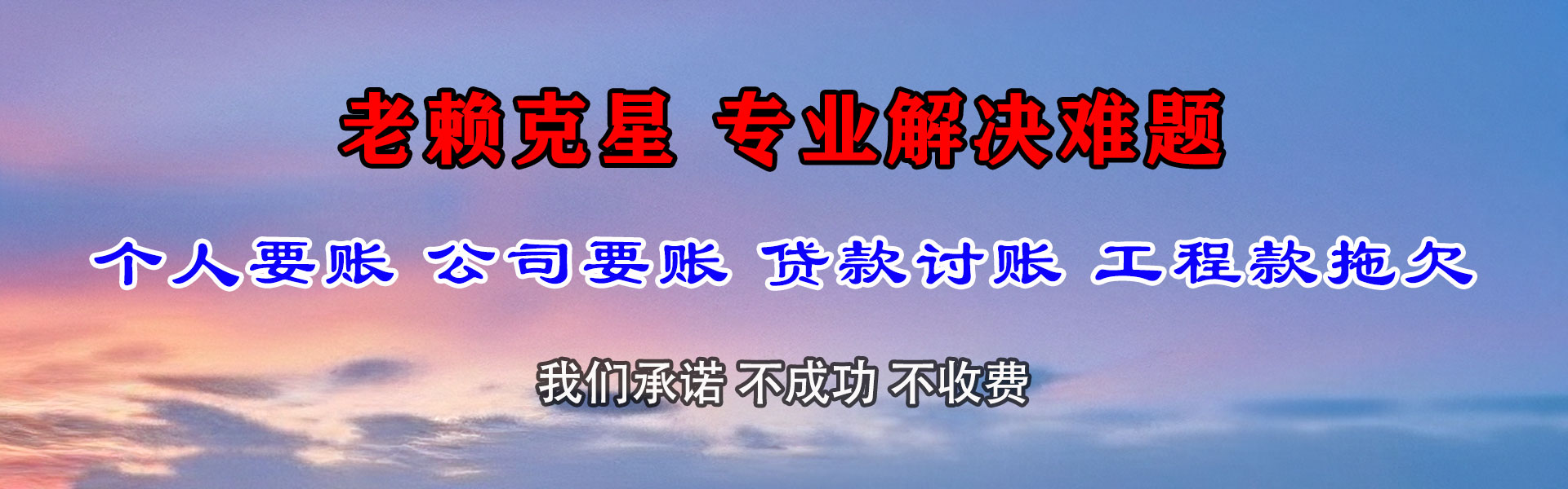 察雅收债公司