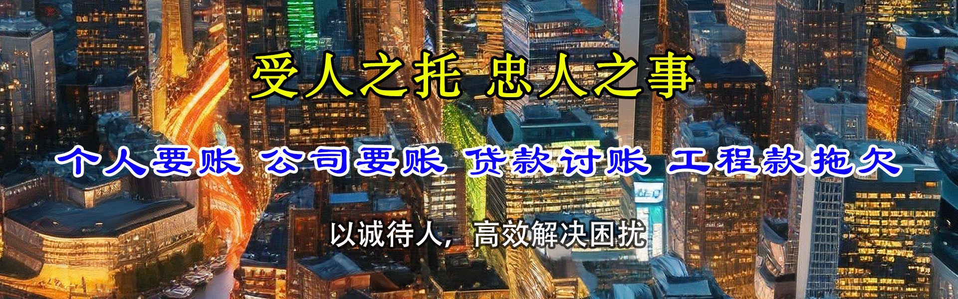 察雅收债公司